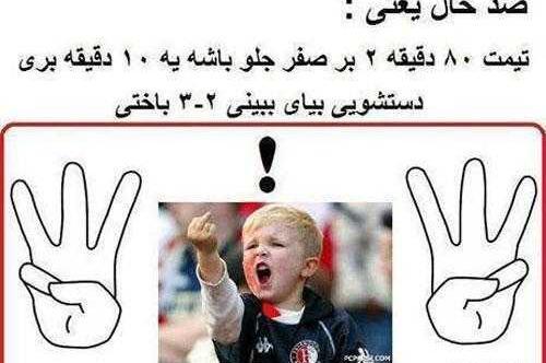 دانلود عکس نوشته ضد حال