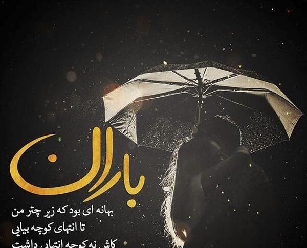 عکس نوشته قطره های باران