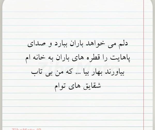 عکس نوشته قطره های باران