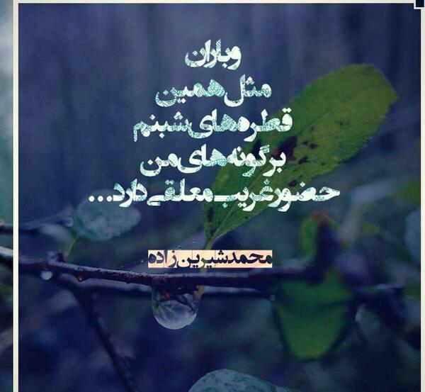 عکس نوشته قطره های باران