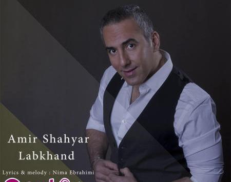 عکس شهریار امیری