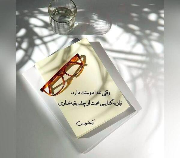 عکس نوشته جدید واتساپ