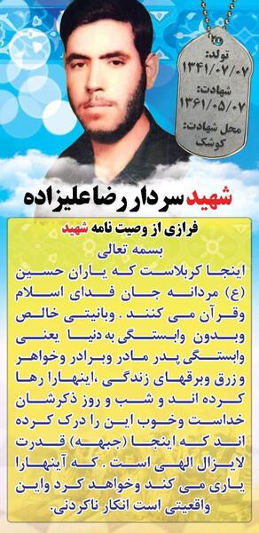 عکس سردار یاری