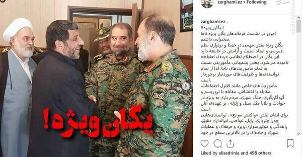 عکس سردار یاری