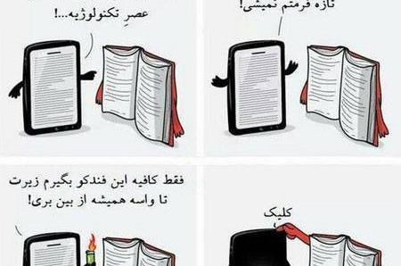 عکس طنز اکسو