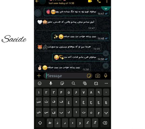 عکس چت با آهنگ