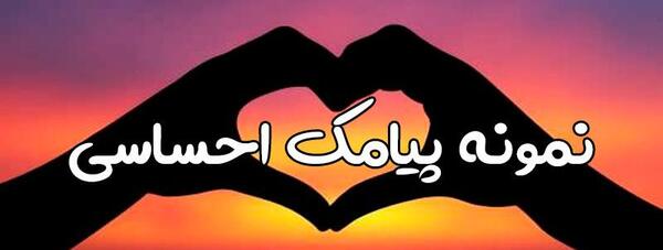 عکس نوشته عاشقانه ظریف
