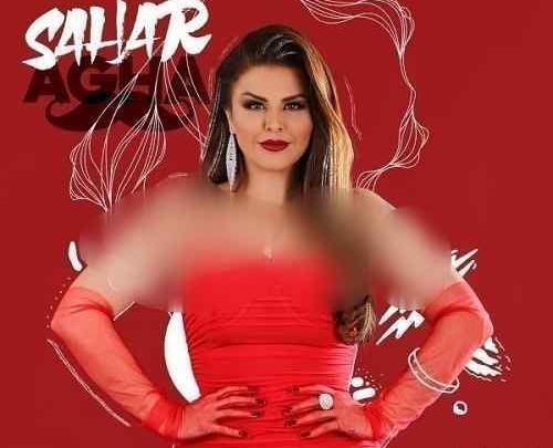 عکس نوشته آهنگ های سحر
