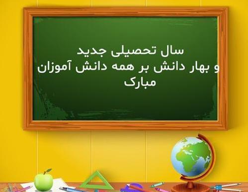 عکس استوری روز اول مهر