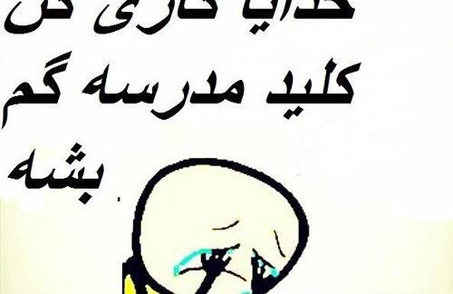 عکس استوری روز اول مهر