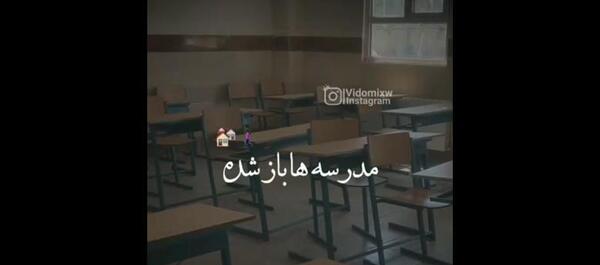 عکس استوری روز اول مهر