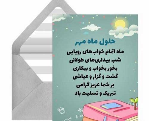 عکس استوری روز اول مهر