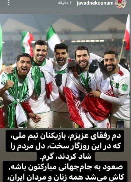 عکس از صعود ایران
