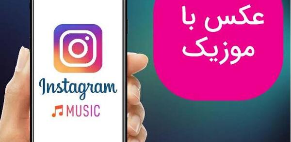 عکس جالب در اینستاگرام