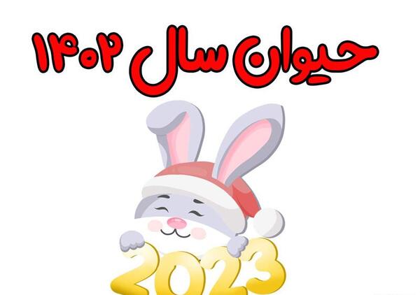 عکس های ماه تولد حیوانات