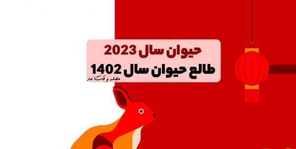 عکس های ماه تولد حیوانات