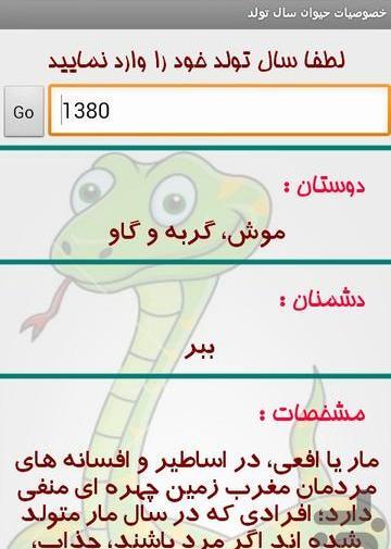 عکس های ماه تولد حیوانات