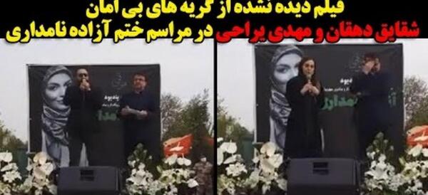 عکس مراسم آزاده نامداری