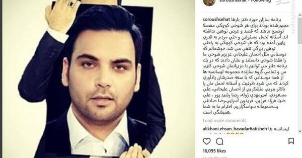 عکس نوشته های طنز احسان علیخانی