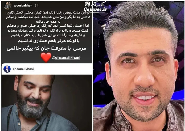 عکس نوشته های طنز احسان علیخانی