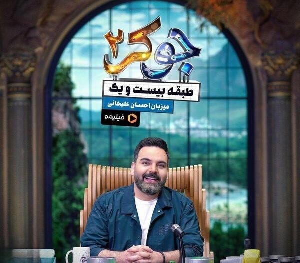 عکس نوشته های طنز احسان علیخانی