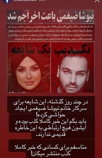 عکس نوشته های طنز احسان علیخانی