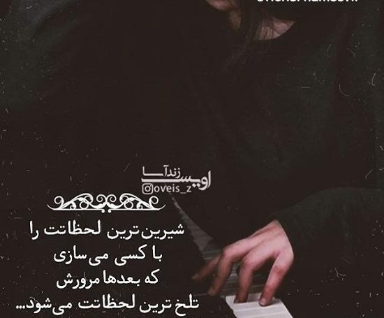 عکس نوشته یادآوری خاطرات
