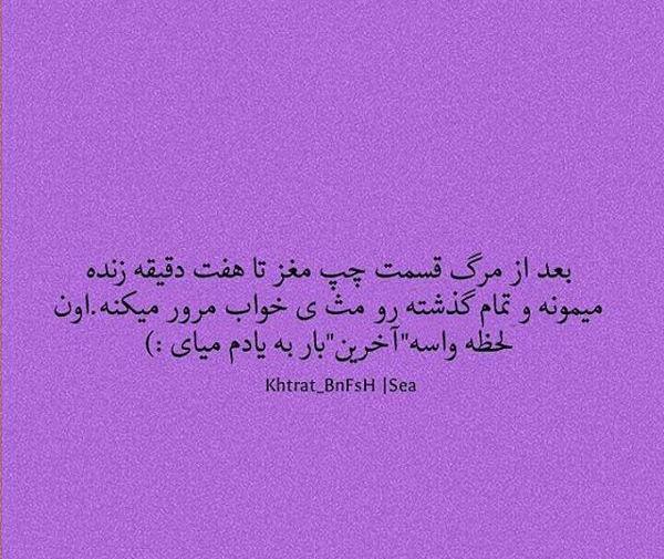 عکس نوشته یادآوری خاطرات