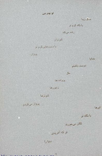 عکس نوشته یادآوری خاطرات