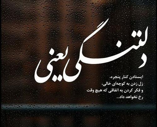 عکس نوشته یادآوری خاطرات