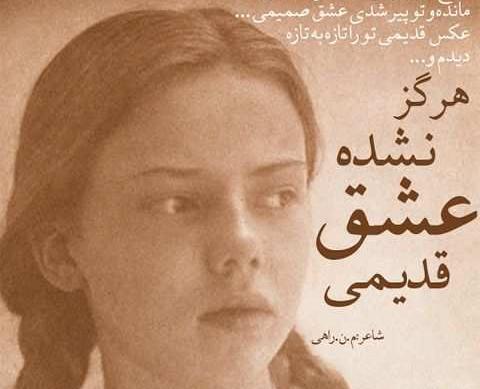 عکس نوشته یادآوری خاطرات