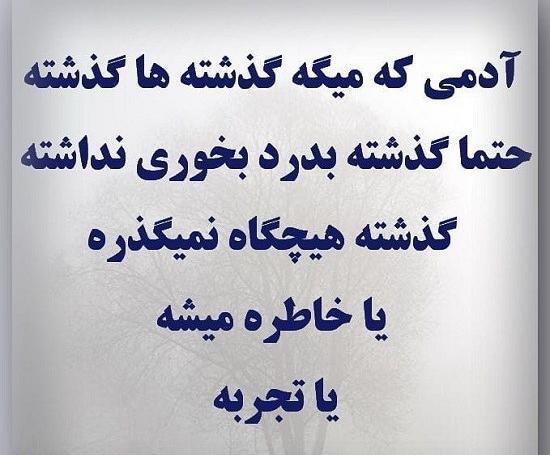 عکس نوشته یادآوری خاطرات