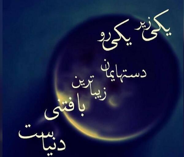 عکس نوشته یادآوری خاطرات