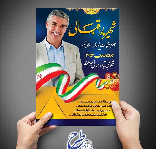 عکس بک گراند پوستر