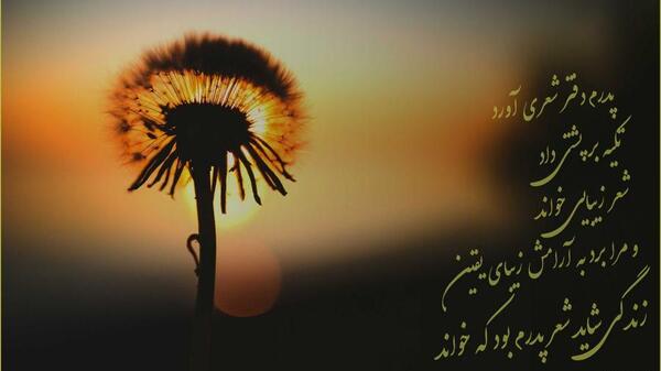 عکس نوشته پدر کوه درد