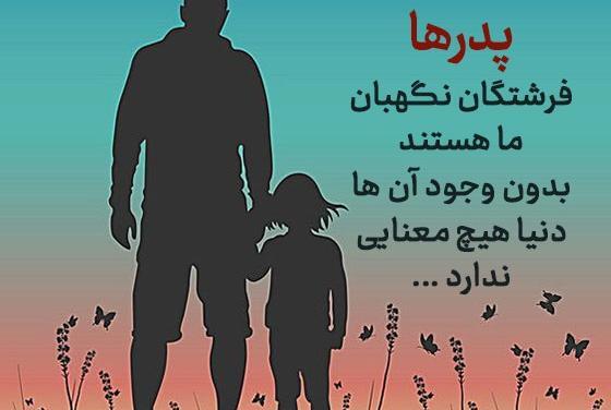 عکس نوشته پدر کوه درد