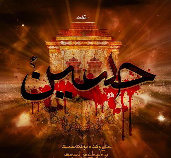 عکس پروفایل شهادت امام حسین و حضرت ابوالفضل