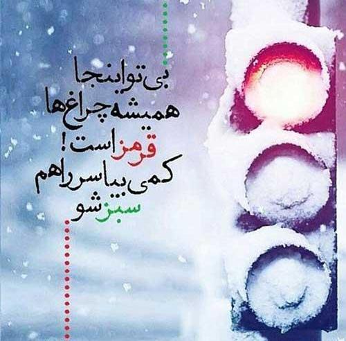 عکس نوشته عاشقانه زمستانی جدید