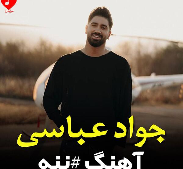 عکس بنیامین جوادی