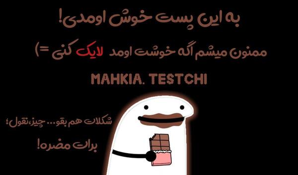 عکس سوسک شکلات