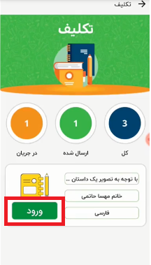 عکس برای گروه تکالیف