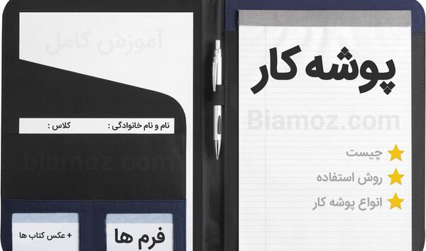 عکس برای گروه تکالیف