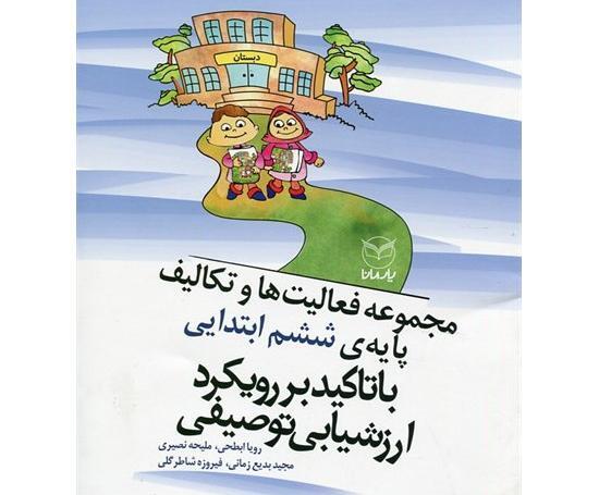 عکس برای گروه تکالیف