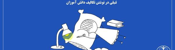 عکس برای گروه تکالیف