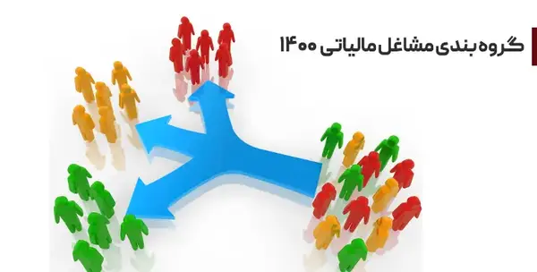 عکس برای گروه تکالیف