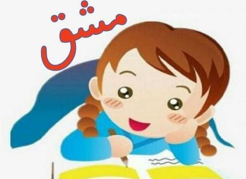 عکس برای گروه تکالیف