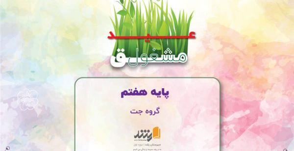 عکس برای گروه تکالیف