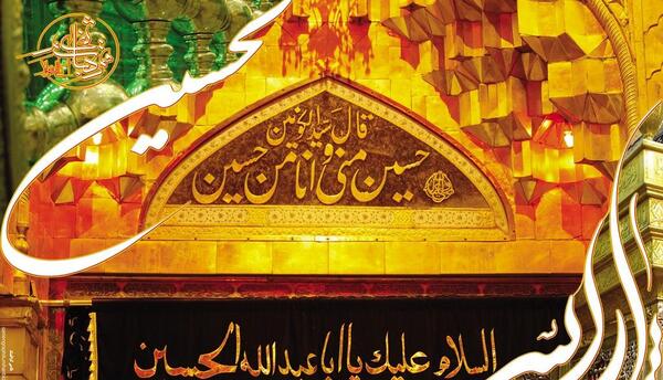 عکس یا حرم امام حسین