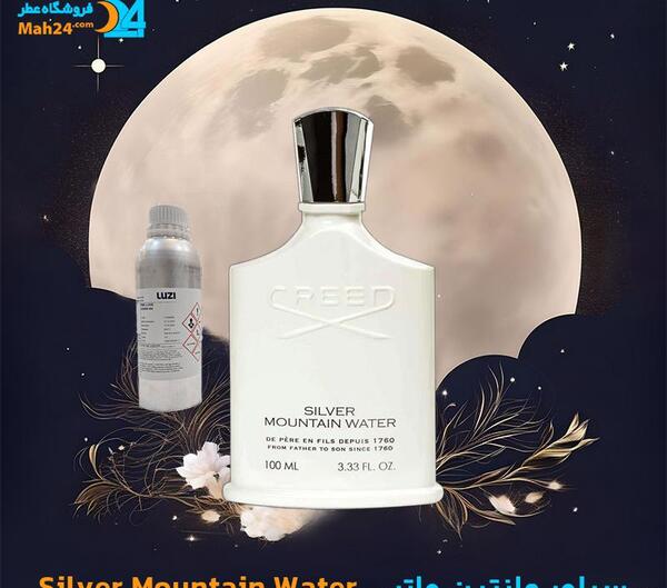 عکس عطر سیلور