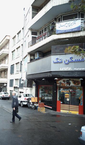 عکس دکتر حسین اصل سلیمانی